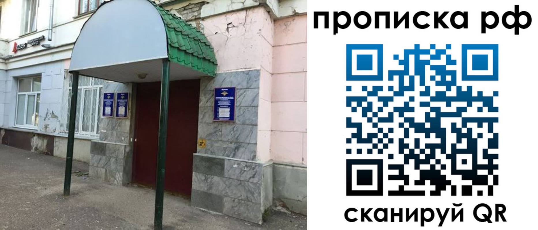 регистрация для школы в Архангельской области