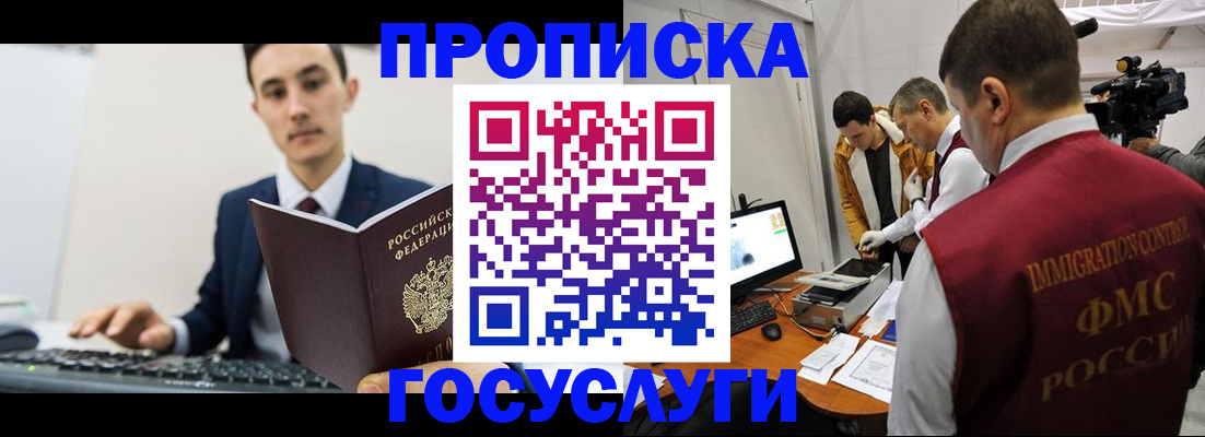 прописка для военкомата в Архангельской области