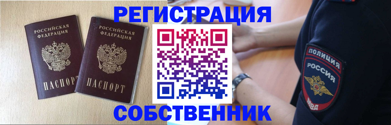 временная регистрация для школы в Архангельской области