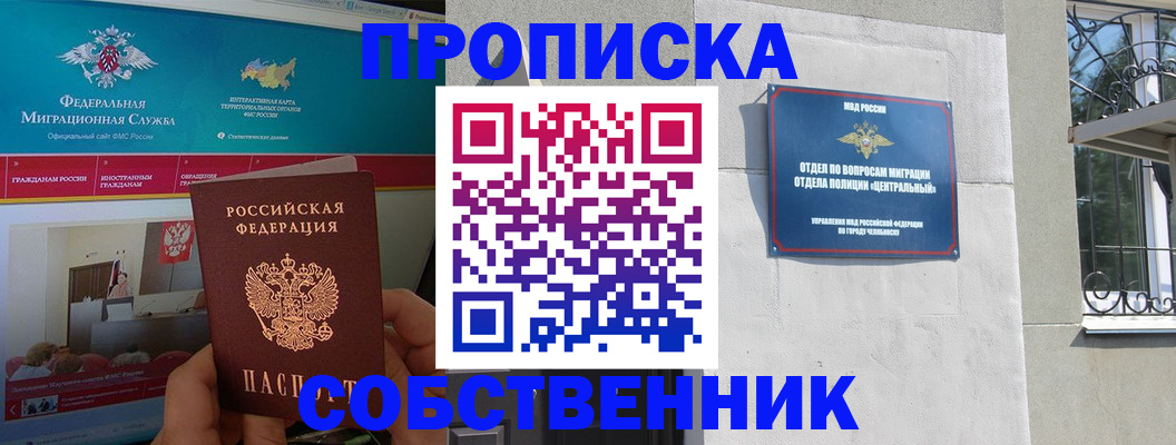 прописка поиск в Архангельской области