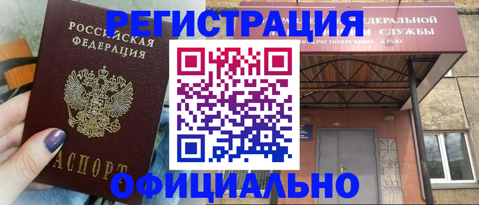 прописка для военкомата в Архангельской области